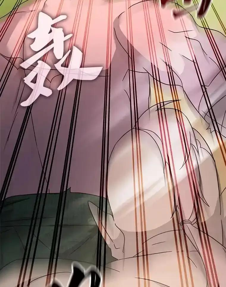 《游戏奇缘》55.狩猎大会 第103页