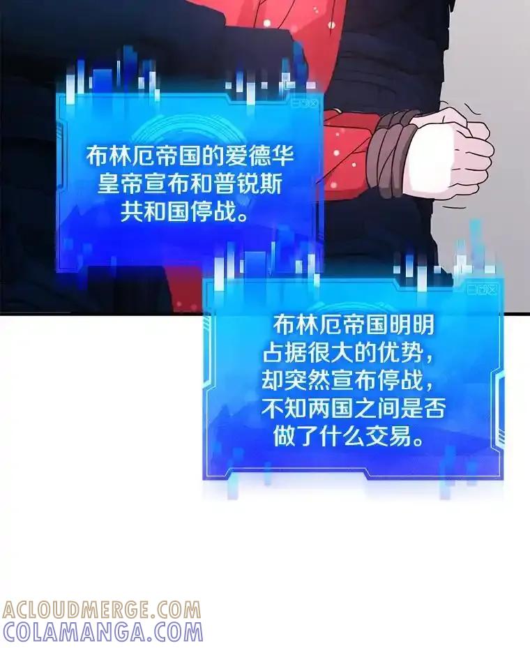 《游戏奇缘》55.狩猎大会 第53页