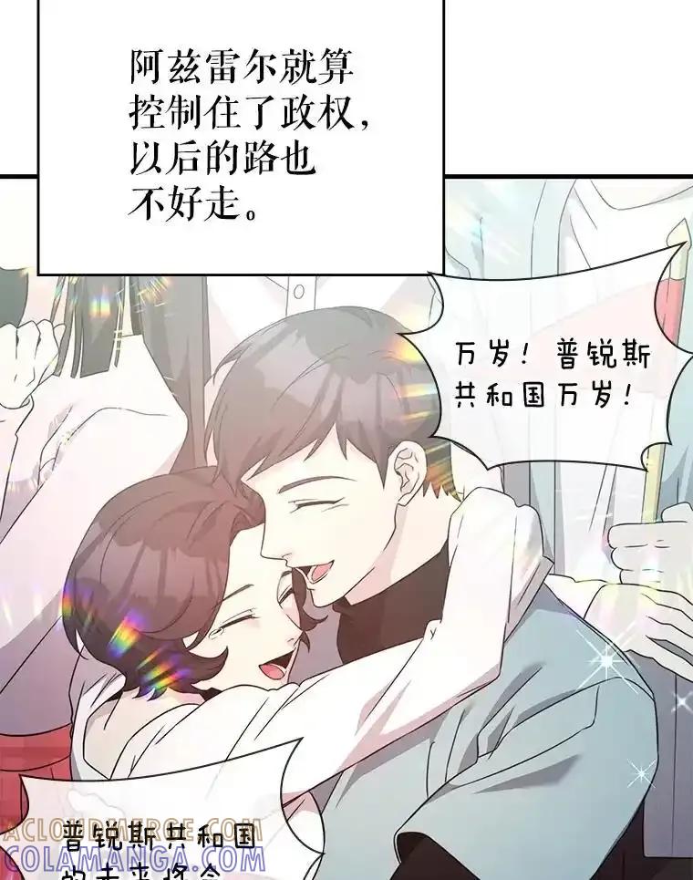 《游戏奇缘》55.狩猎大会 第29页