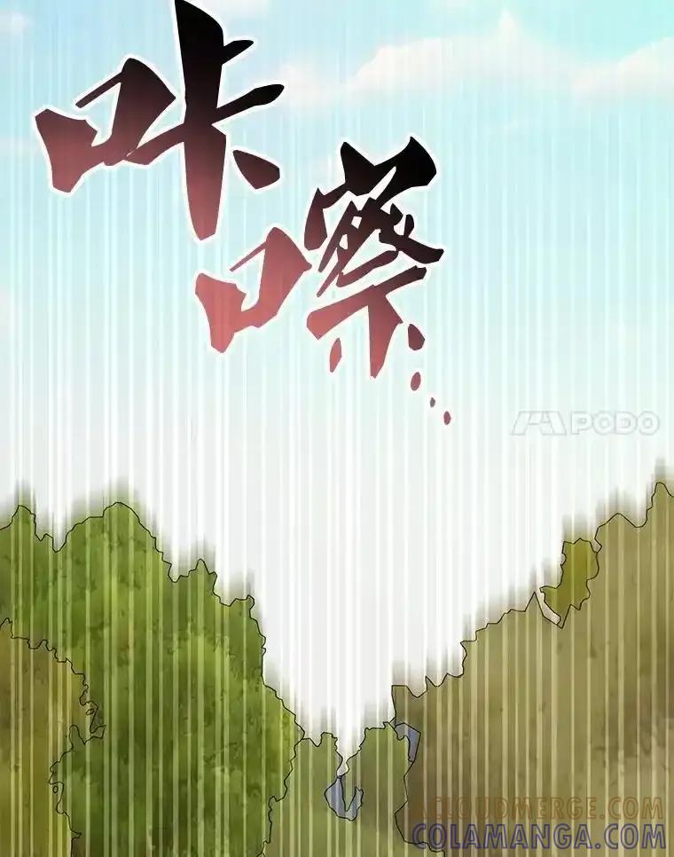 《游戏奇缘》55.狩猎大会 第109页