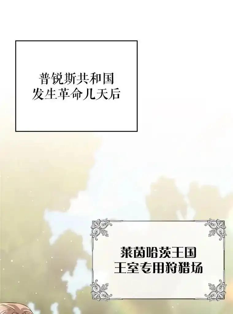 《游戏奇缘》55.狩猎大会 第42页