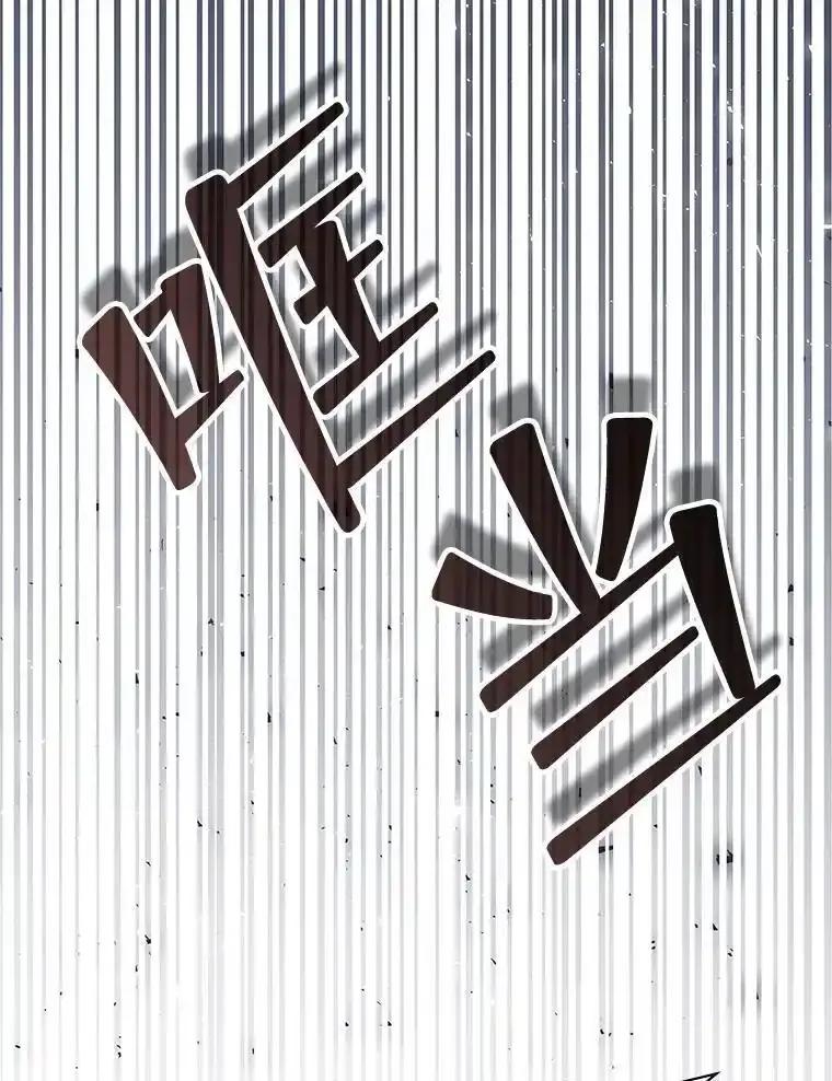 《游戏奇缘》55.狩猎大会 第130页