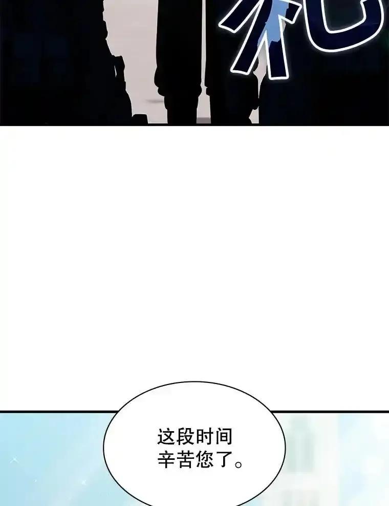 《游戏奇缘》55.狩猎大会 第22页