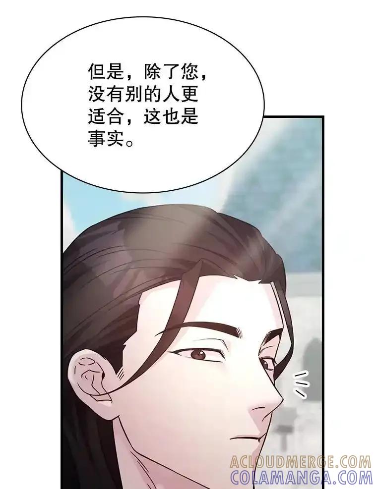 《游戏奇缘》55.狩猎大会 第13页