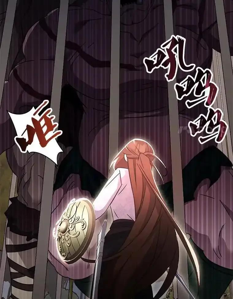 《游戏奇缘》55.狩猎大会 第99页