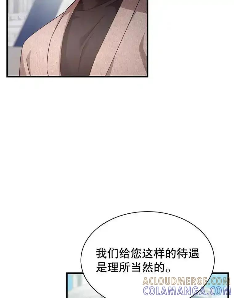 《游戏奇缘》55.狩猎大会 第25页