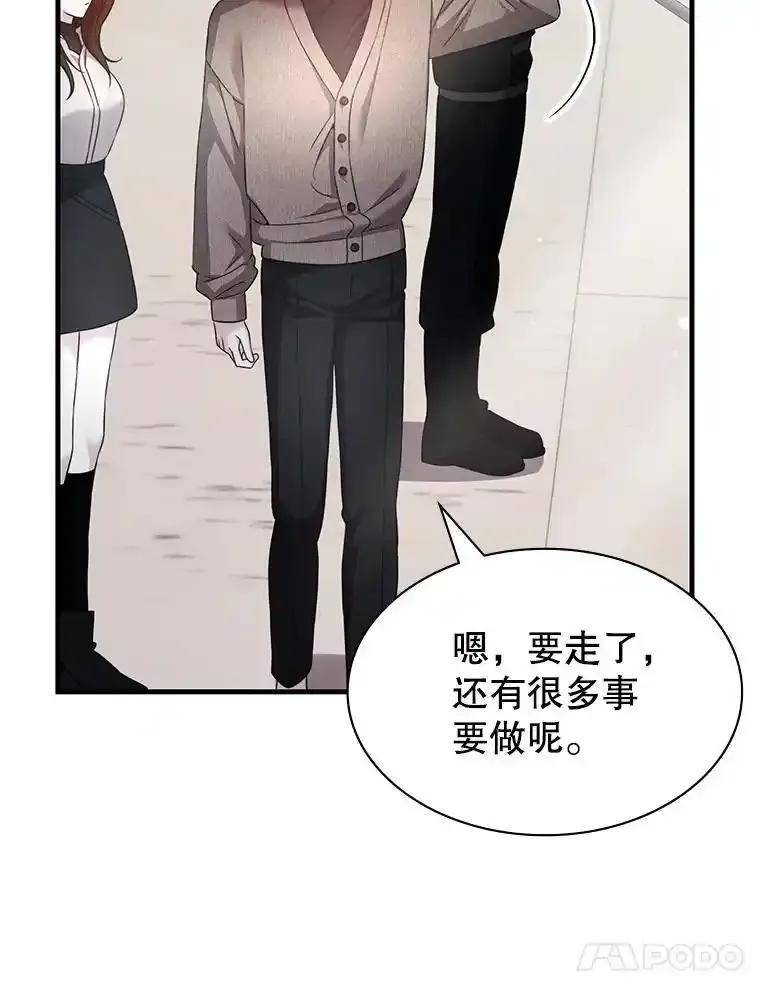 《游戏奇缘》55.狩猎大会 第18页