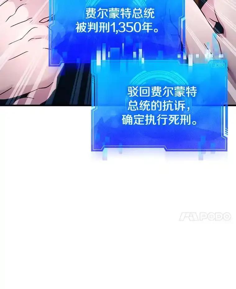 《游戏奇缘》55.狩猎大会 第51页