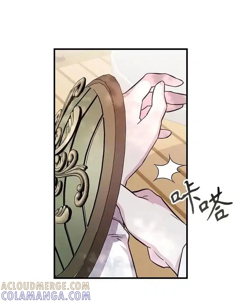 《游戏奇缘》55.狩猎大会 第93页
