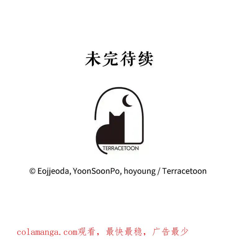《游戏奇缘》55.狩猎大会 第135页