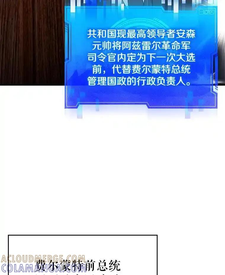 《游戏奇缘》55.狩猎大会 第49页