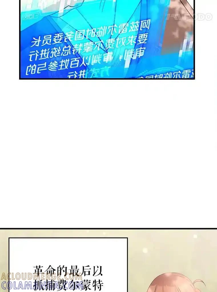 《游戏奇缘》55.狩猎大会 第45页
