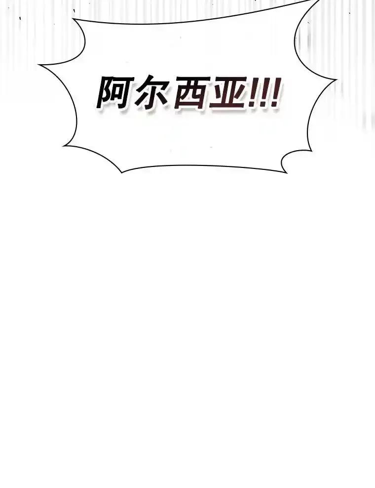 《游戏奇缘》55.狩猎大会 第131页