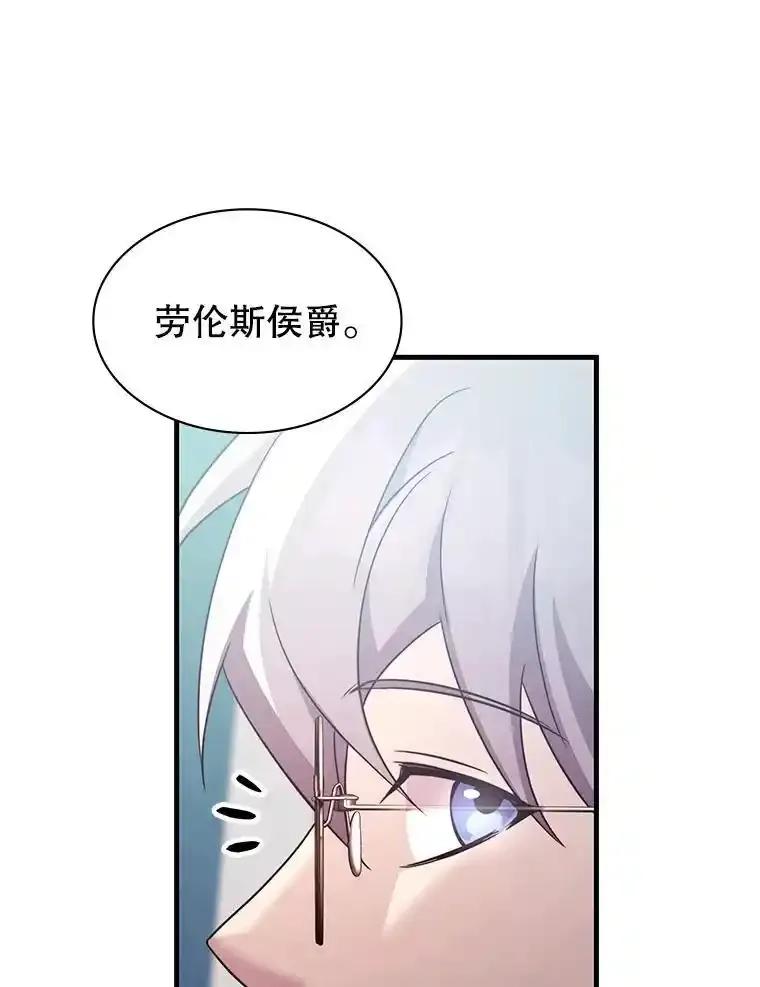 《游戏奇缘》55.狩猎大会 第19页