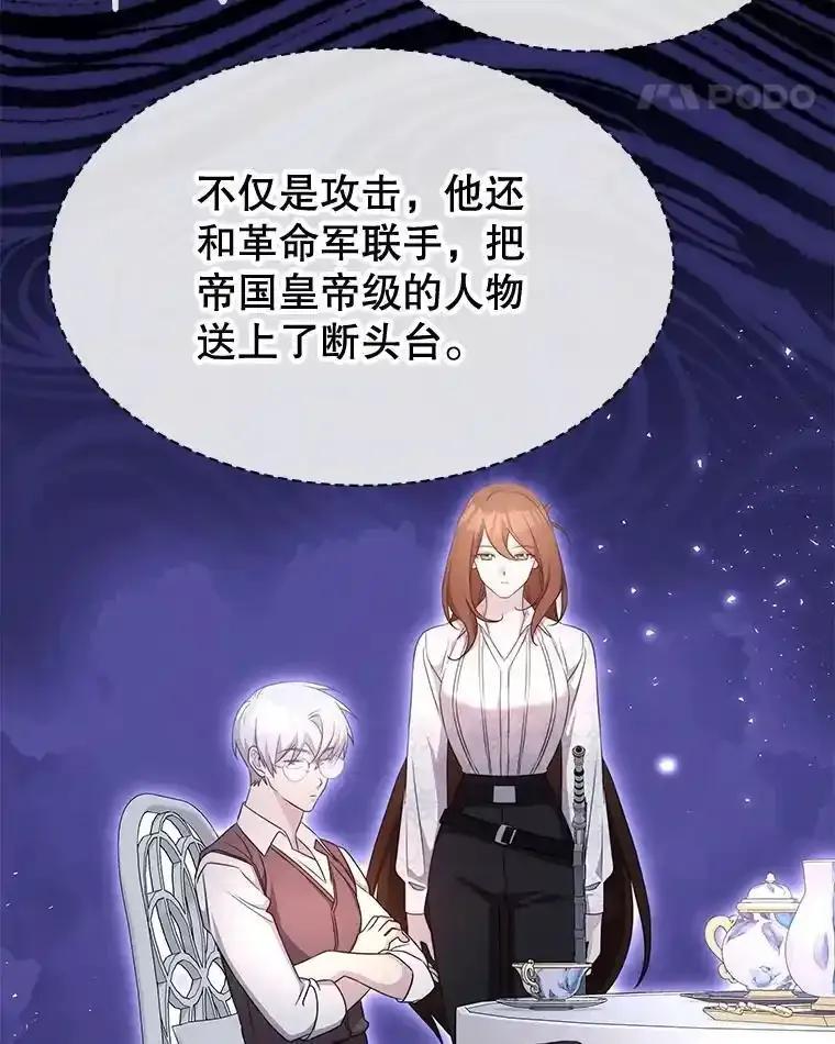 《游戏奇缘》55.狩猎大会 第66页
