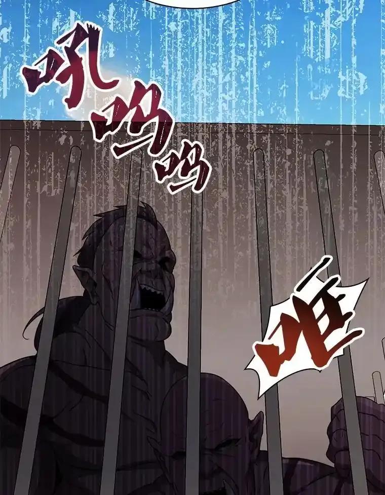 《游戏奇缘》55.狩猎大会 第98页