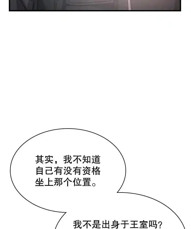 《游戏奇缘》55.狩猎大会 第10页