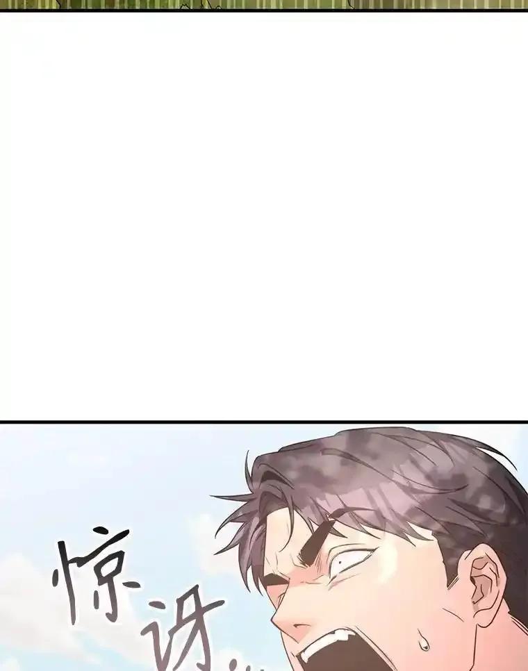 《游戏奇缘》55.狩猎大会 第110页