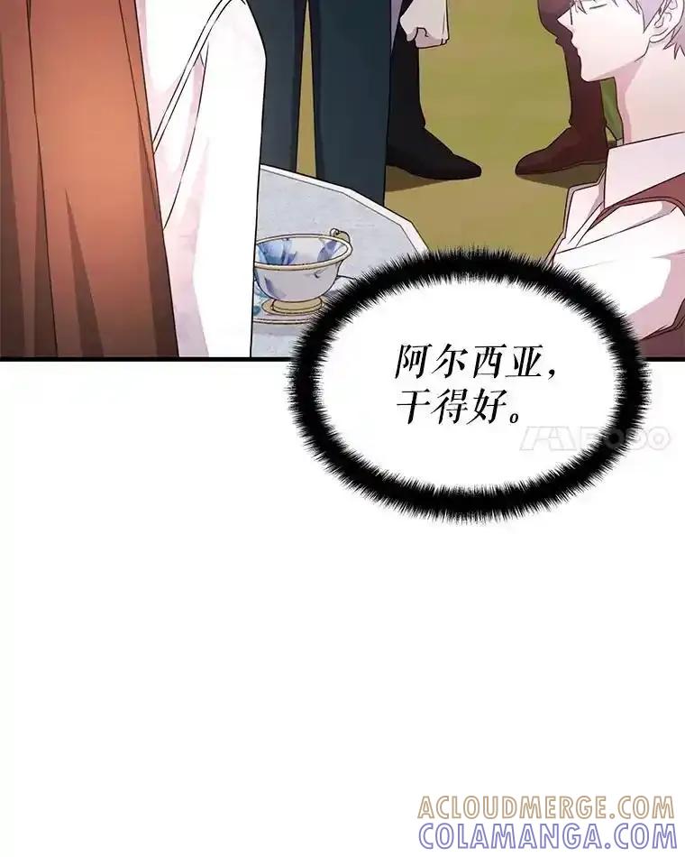 《游戏奇缘》55.狩猎大会 第69页