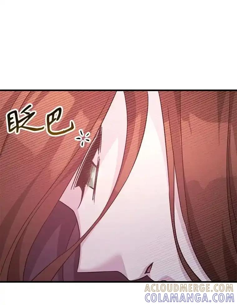 《游戏奇缘》56.死机 第13页