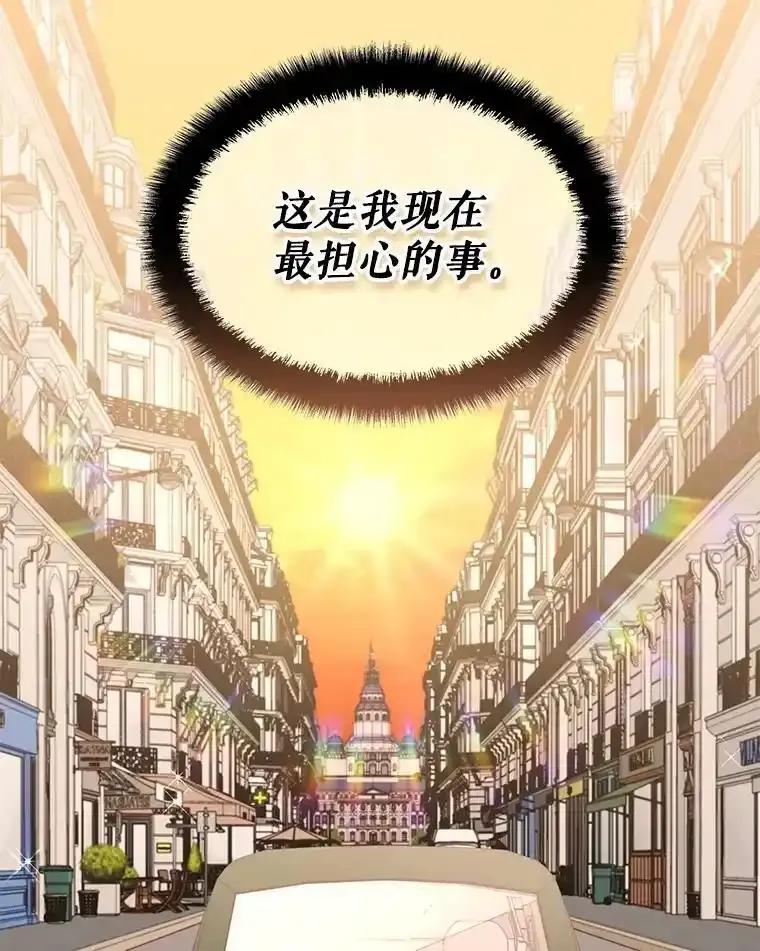 《游戏奇缘》56.死机 第44页