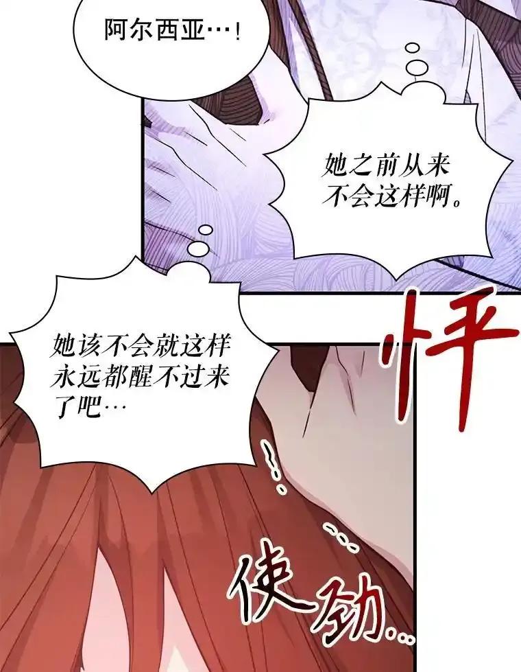 《游戏奇缘》56.死机 第11页