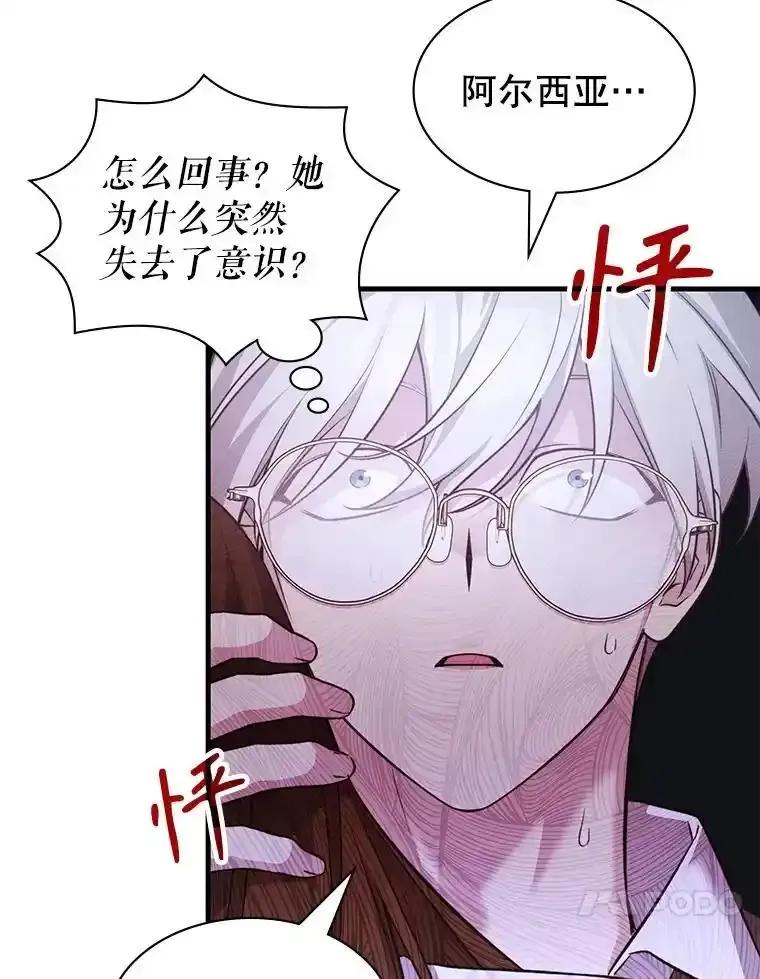 《游戏奇缘》56.死机 第10页