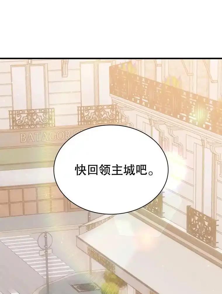 《游戏奇缘》56.死机 第31页