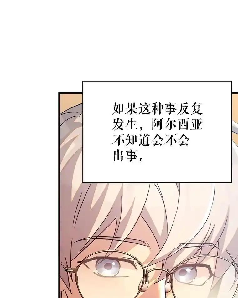 《游戏奇缘》56.死机 第42页