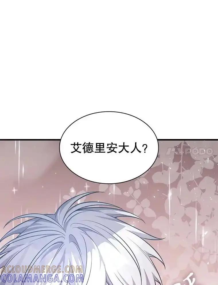 《游戏奇缘》56.死机 第17页