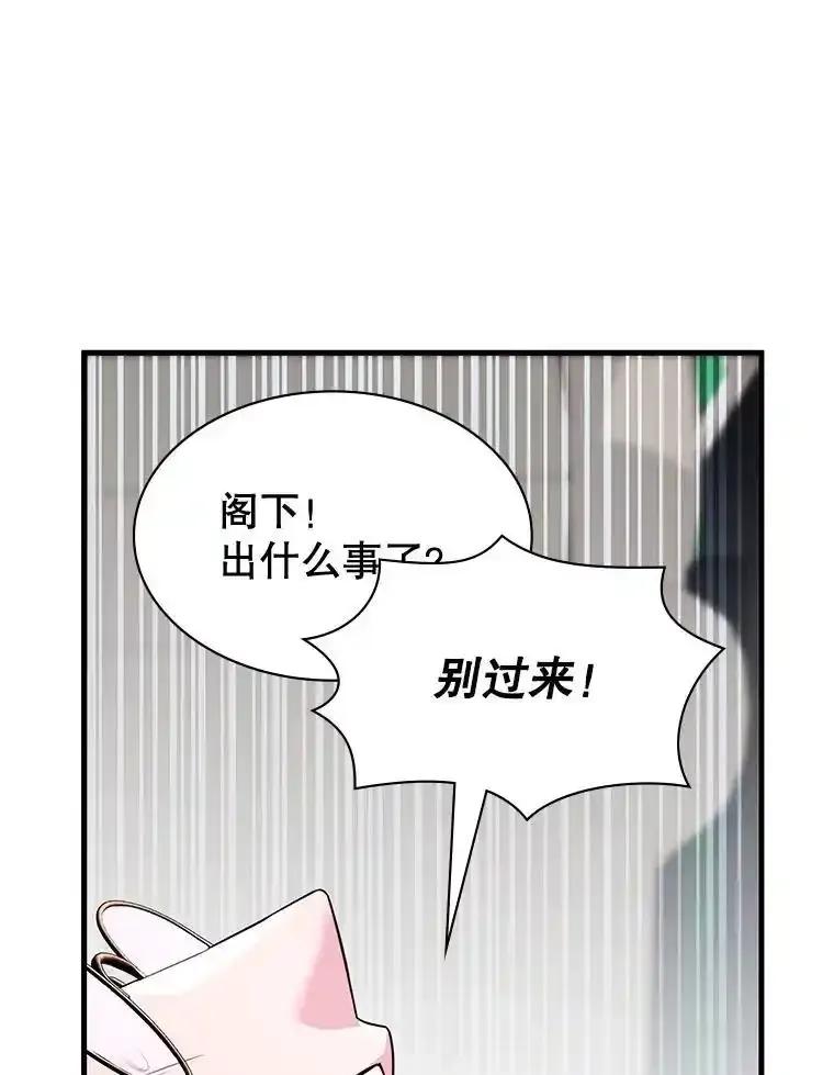 《游戏奇缘》56.死机 第6页