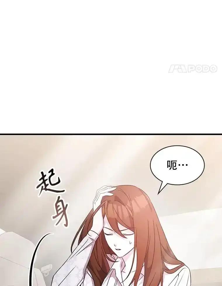 《游戏奇缘》56.死机 第14页