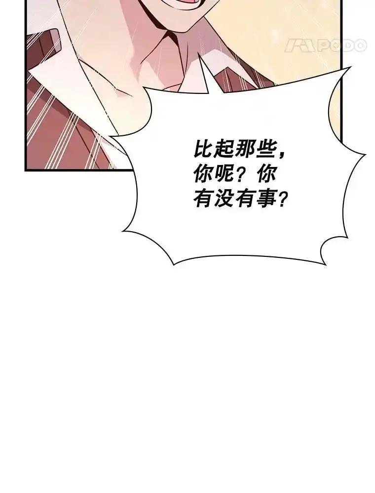 《游戏奇缘》56.死机 第24页