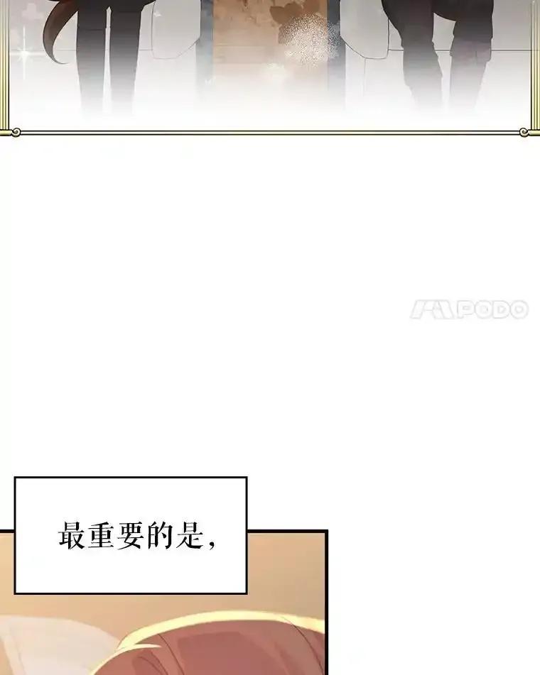 《游戏奇缘》56.死机 第40页