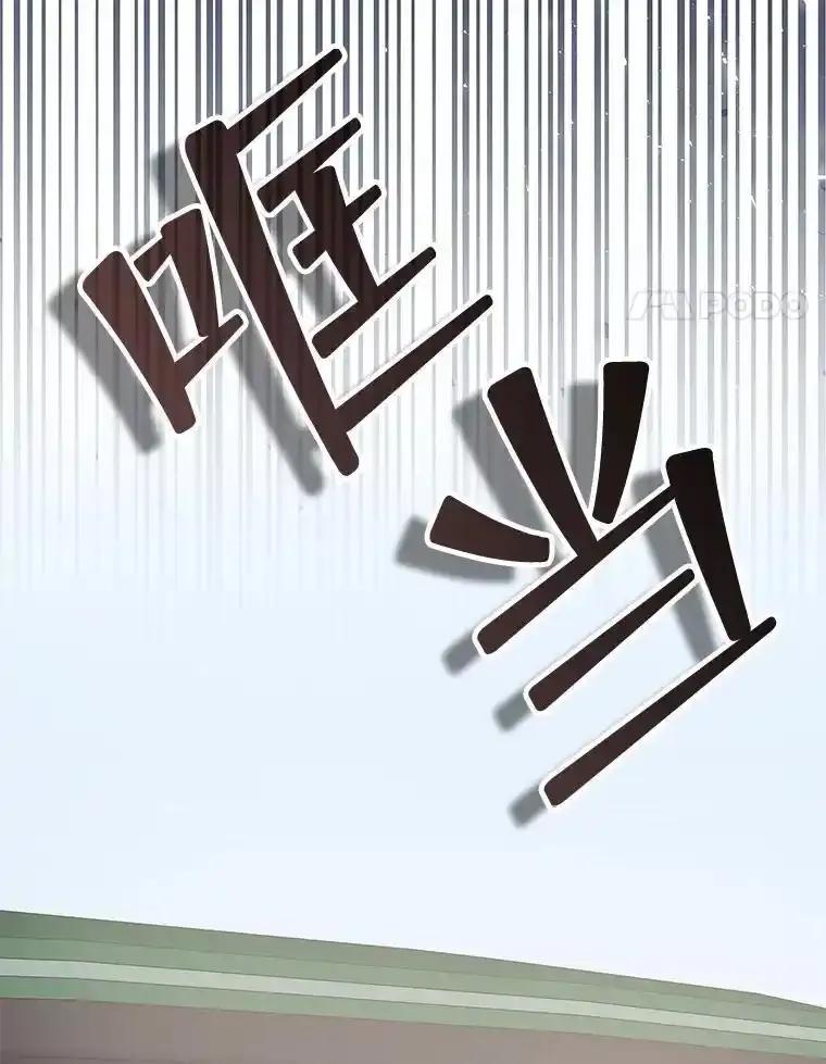 《游戏奇缘》56.死机 第4页