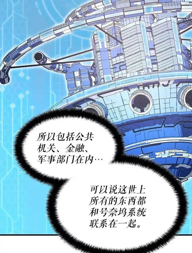 《游戏奇缘》56.死机 第28页