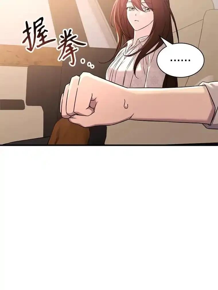 《游戏奇缘》56.死机 第36页