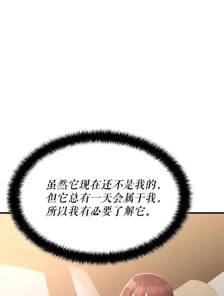 《游戏奇缘》56.死机 第35页