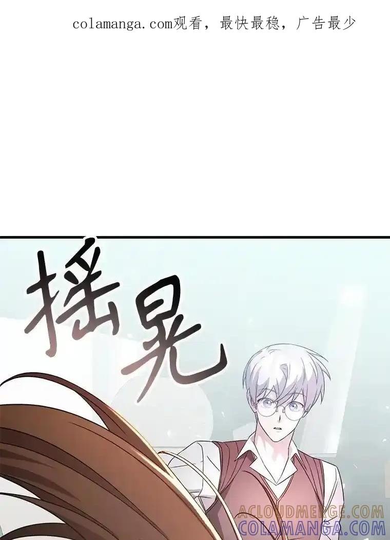 《游戏奇缘》56.死机 第1页