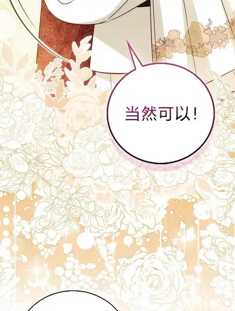 《成为短命女主的妹妹》57.重生只会更近 第170页