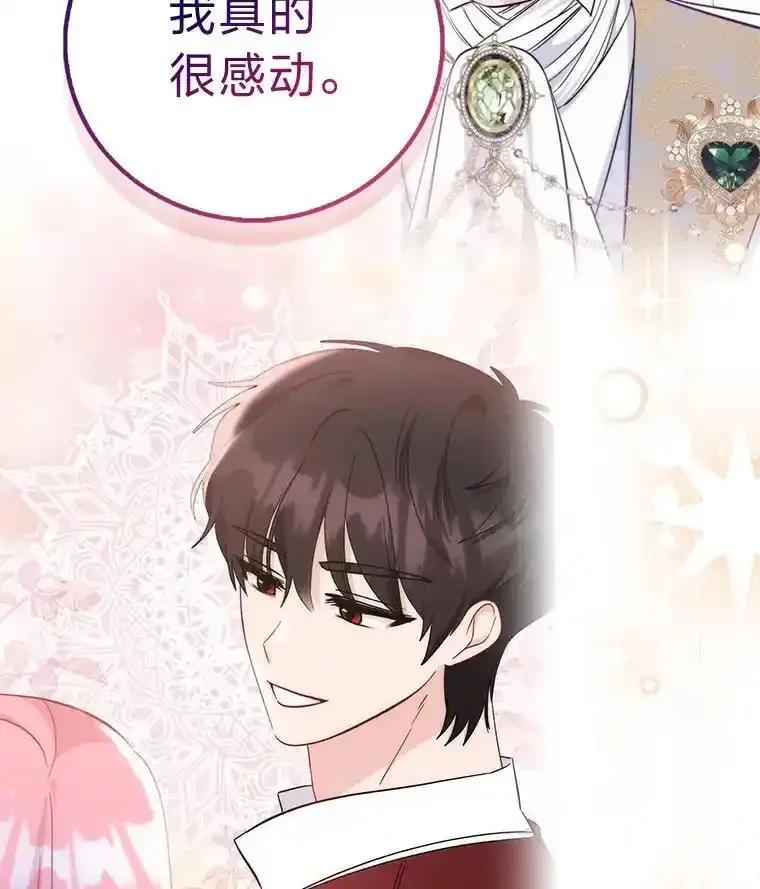 《成为短命女主的妹妹》57.重生只会更近 第175页