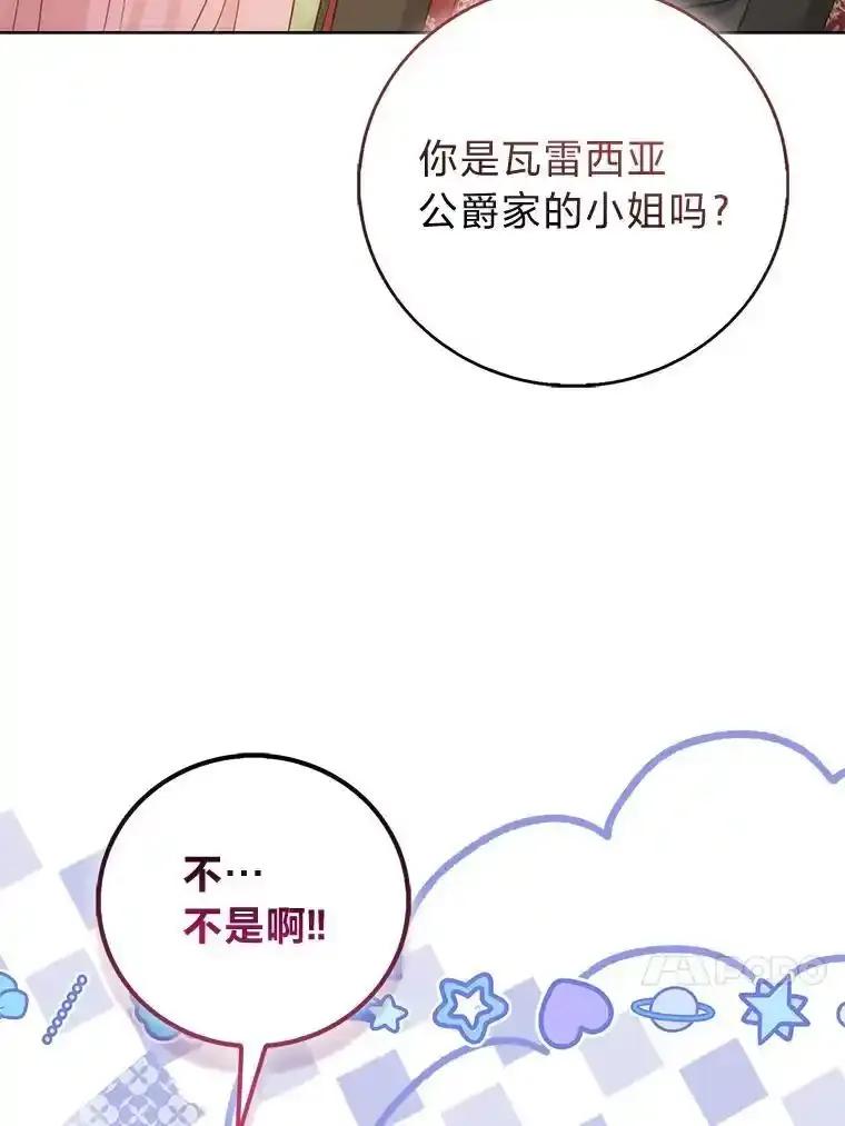 《成为短命女主的妹妹》57.重生只会更近 第39页