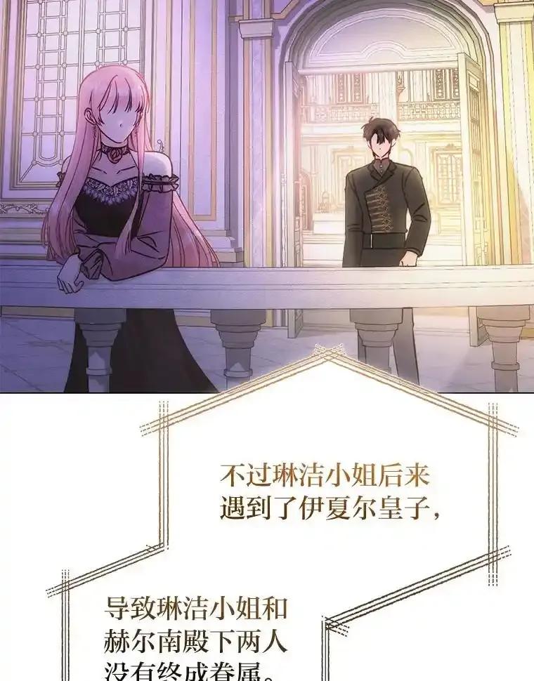 《成为短命女主的妹妹》57.重生只会更近 第58页