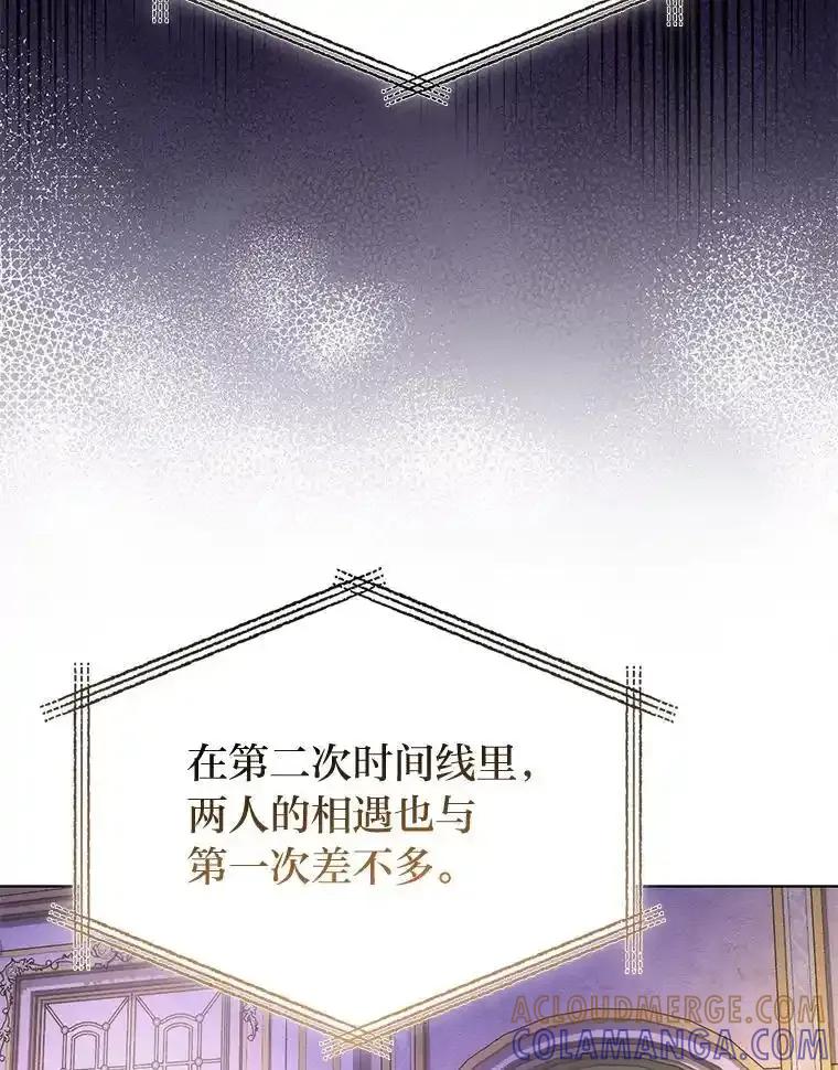 《成为短命女主的妹妹》57.重生只会更近 第57页