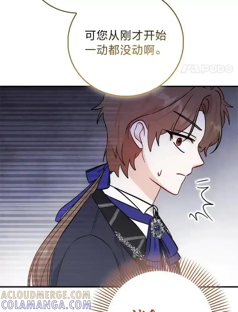 《成为短命女主的妹妹》57.重生只会更近 第121页