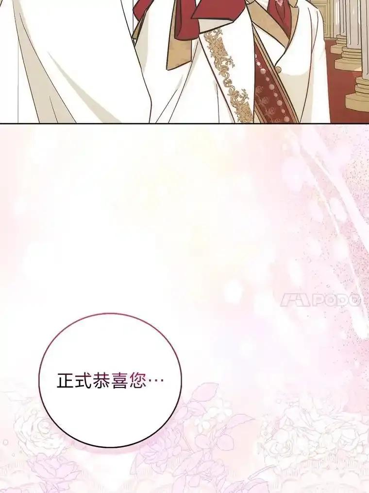 《成为短命女主的妹妹》57.重生只会更近 第156页