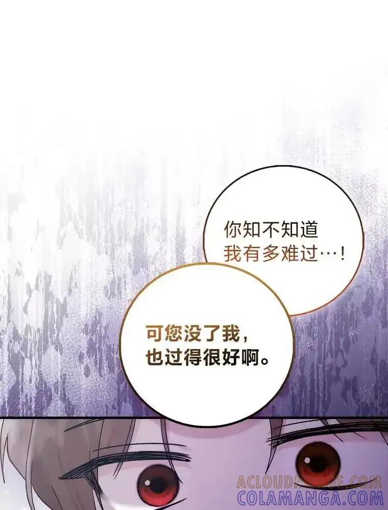 《成为短命女主的妹妹》57.重生只会更近 第129页