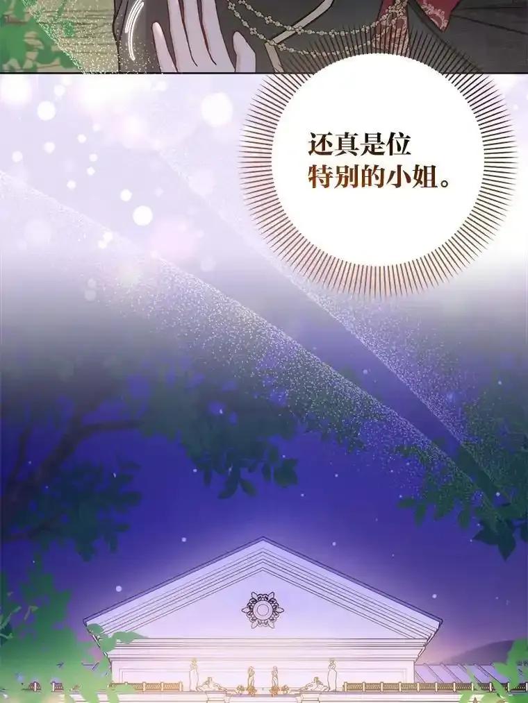 《成为短命女主的妹妹》57.重生只会更近 第44页
