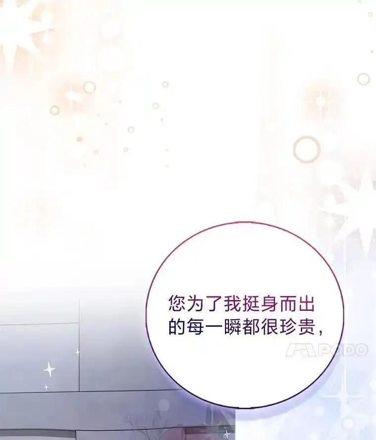 《成为短命女主的妹妹》57.重生只会更近 第172页