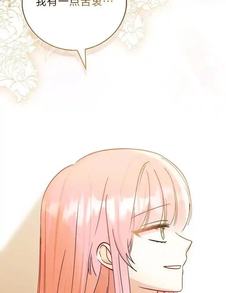 《成为短命女主的妹妹》57.重生只会更近 第28页